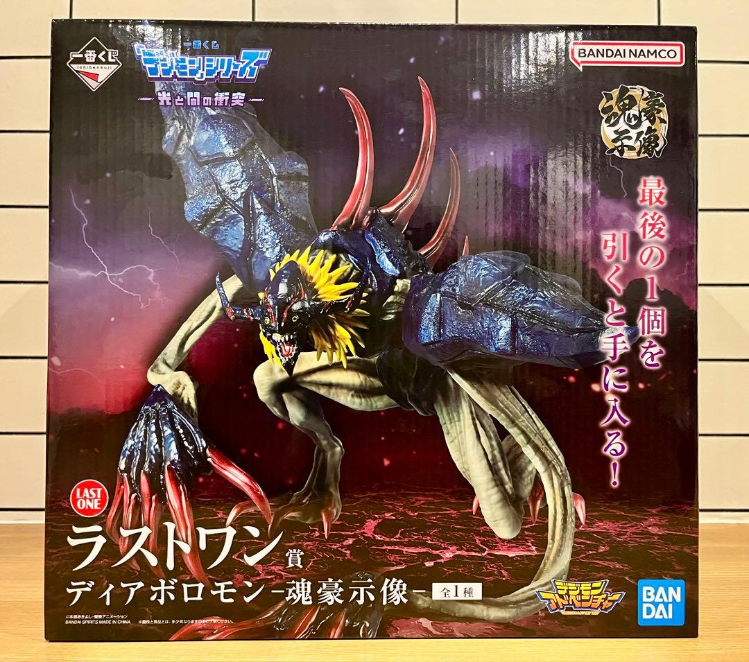一番くじ　デジモン　ラストワン　ディアボロモン 一番くじ デジモン ラストワン賞 ディアボロモン A賞 オメガモン 魂豪