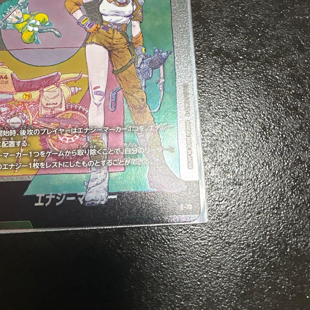 ドラゴンボールフュージョンワールド 銀 エナジーマーカー E-73 ブルマ