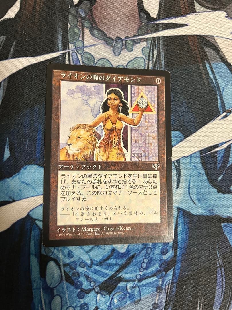 MTG ライオンの瞳のダイアモンド/Lion's Eye Diamond 日本語