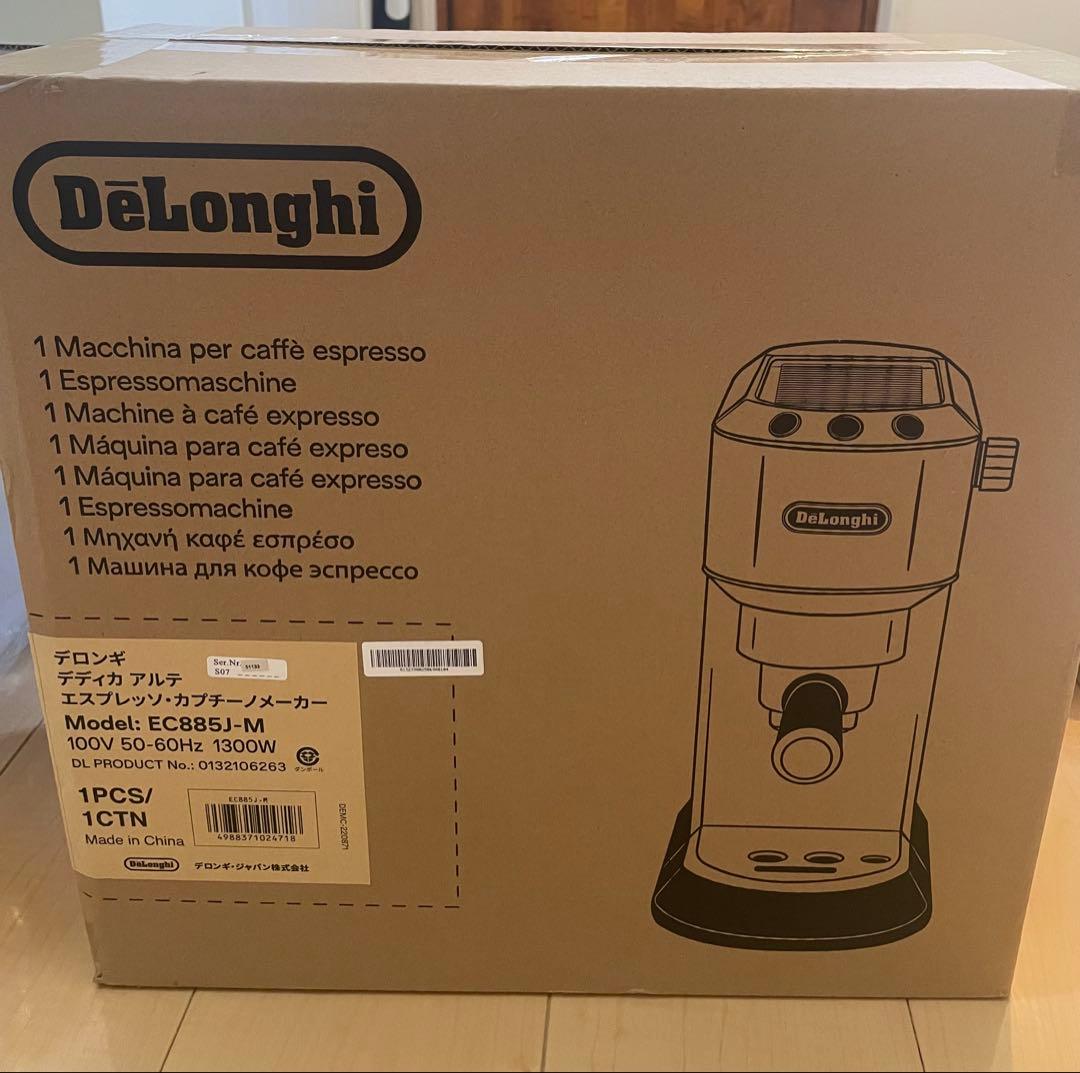 新品　デロンギ　デディカアルテ　エスプレッソ・カプチーノメーカー　メタルシルバー