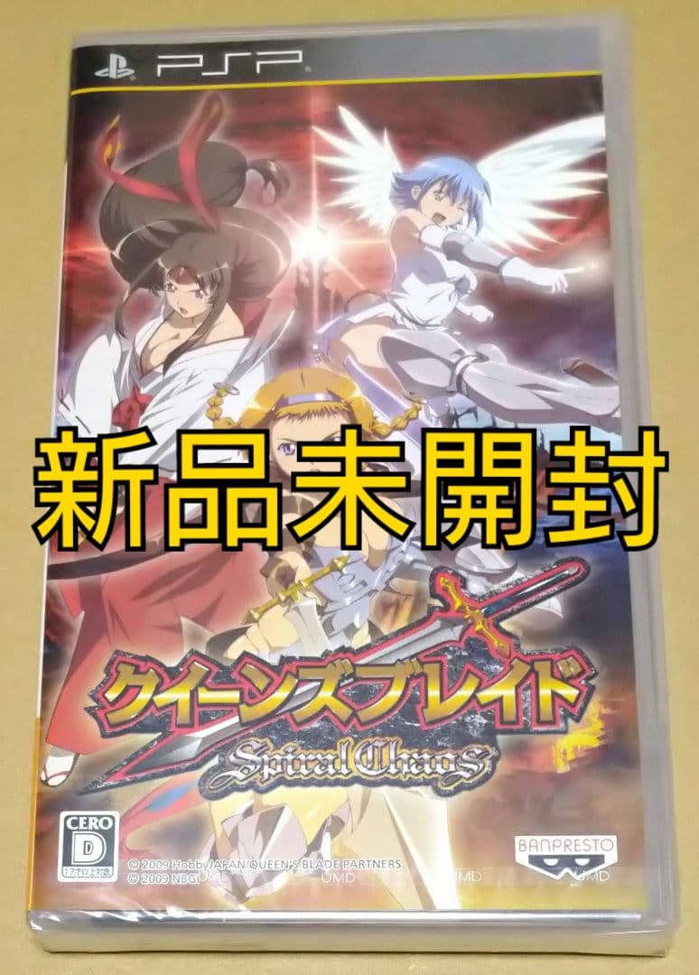 新品未開封】クイーンズブレイド スパイラルカオス PSP - メルカリ
