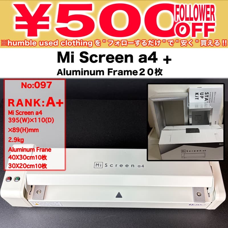 アルミ枠/インク/開封のみ/Mi Screen a4/マイスクリーンa4
