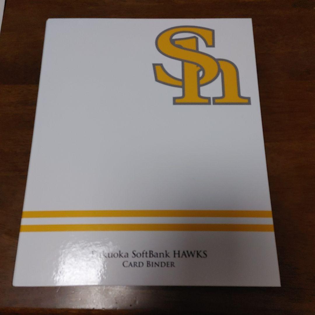 福岡ソフトバンクホークス カードバインダー