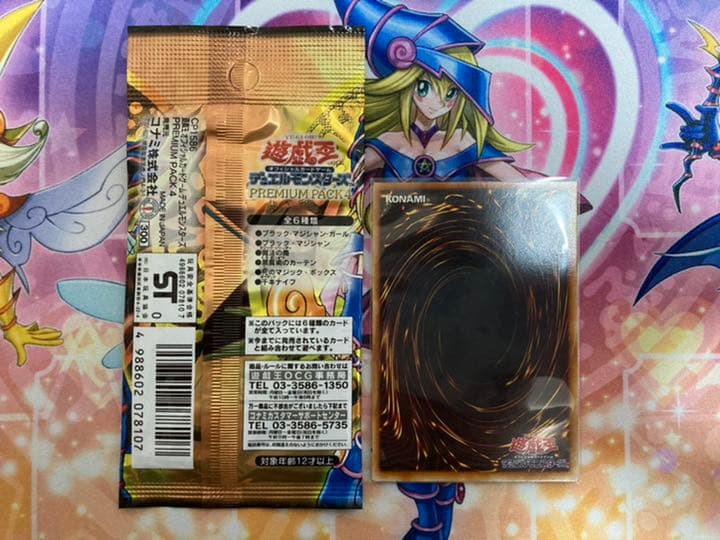 遊戯王 トゥーン・ブラック・マジシャン・ガール プレミアムパック4