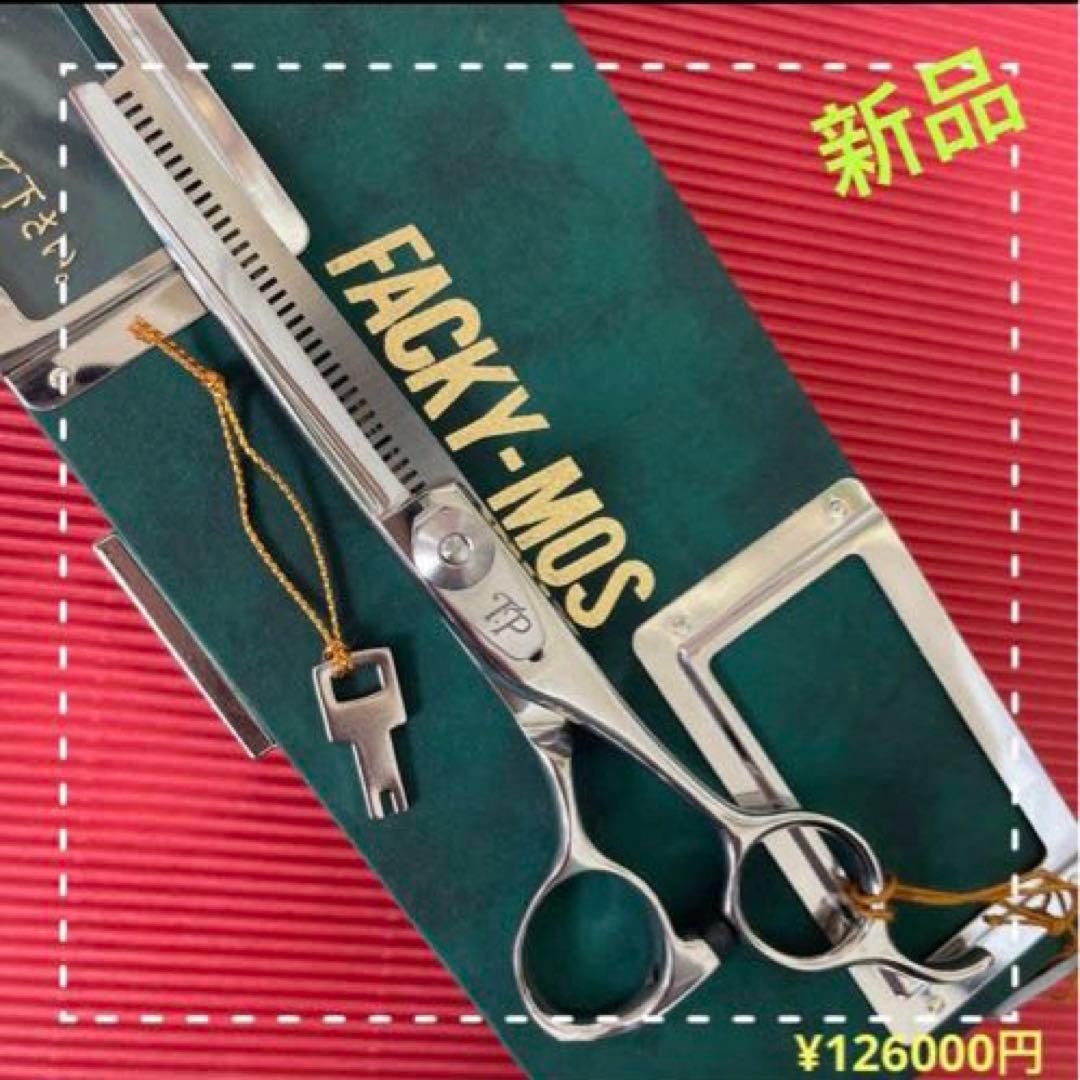 ファキモス逆刃T33I 美容理容シザー