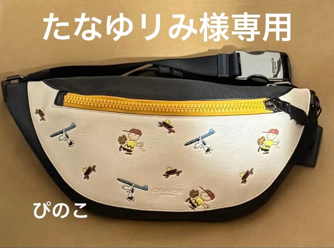 COACH X PEANUTS ★ コラボ ショルダー バッグ スヌーピー