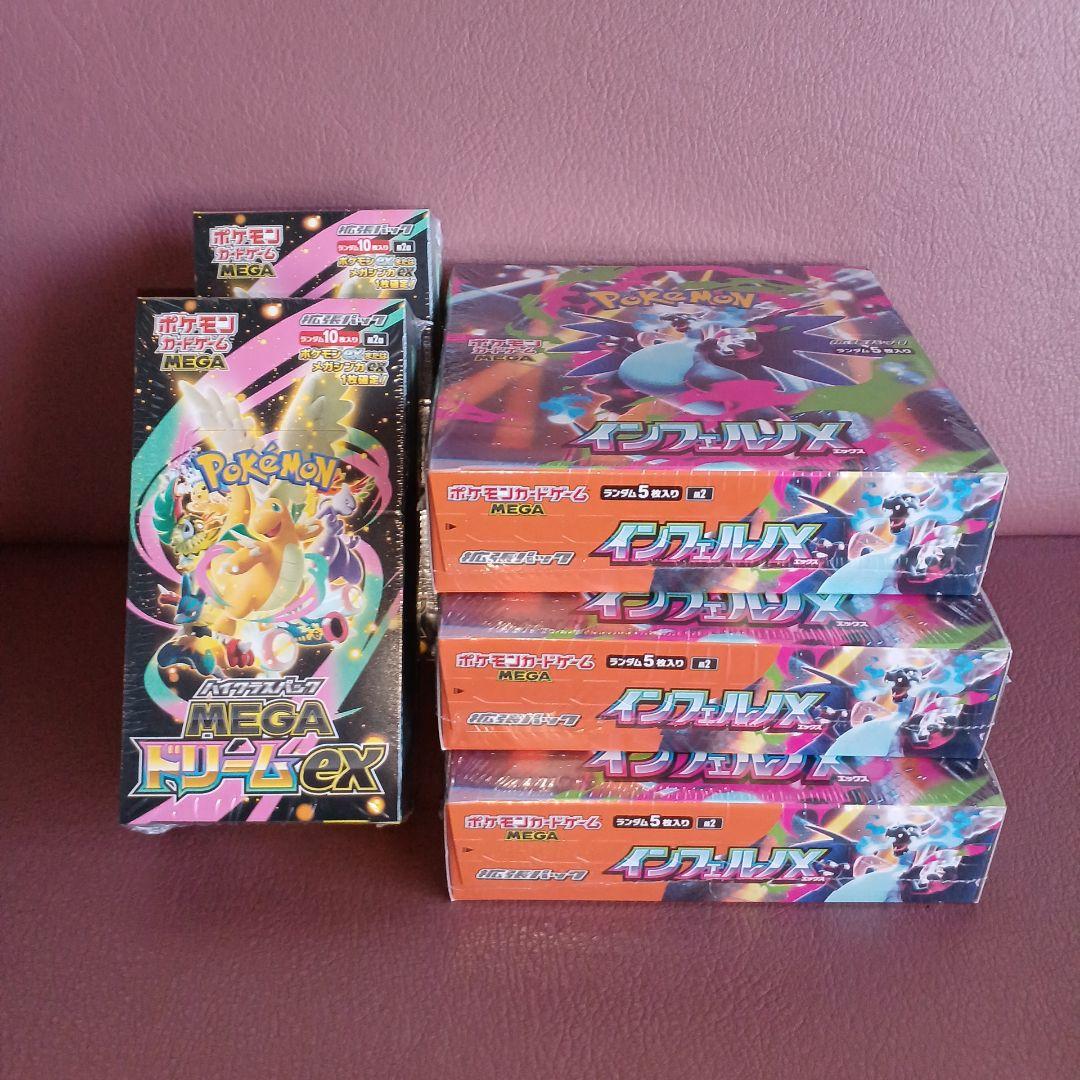 ポケカ インフェルノX 3BOX megaドリームex 2BOX シュリンク付き