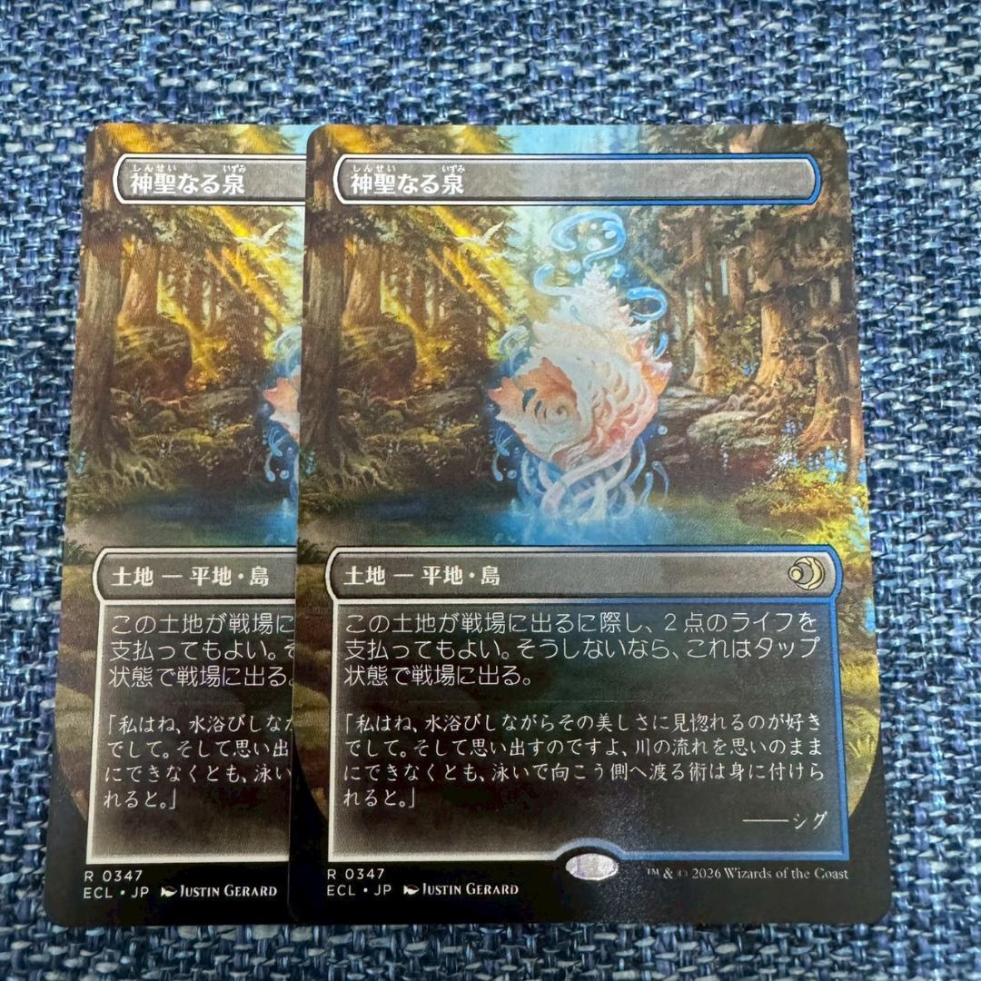 MTG 神聖なる泉 2枚 ローウィンの昏明 日本語 ボーダーレス - メルカリ