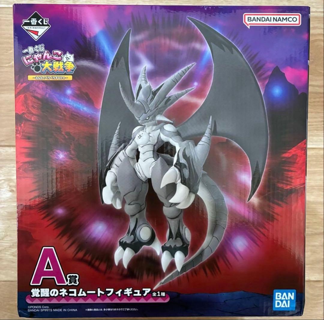 一番くじ にゃんこ大戦争 A賞 覚醒のネコムート