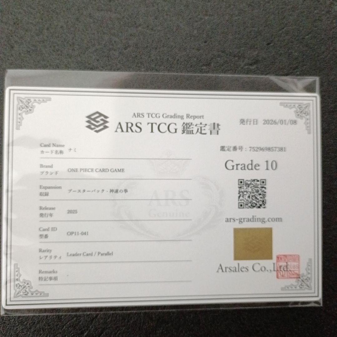 美品PSA10相当】ナミ リーダー ARS10+鑑定書 世界9枚 - メルカリ