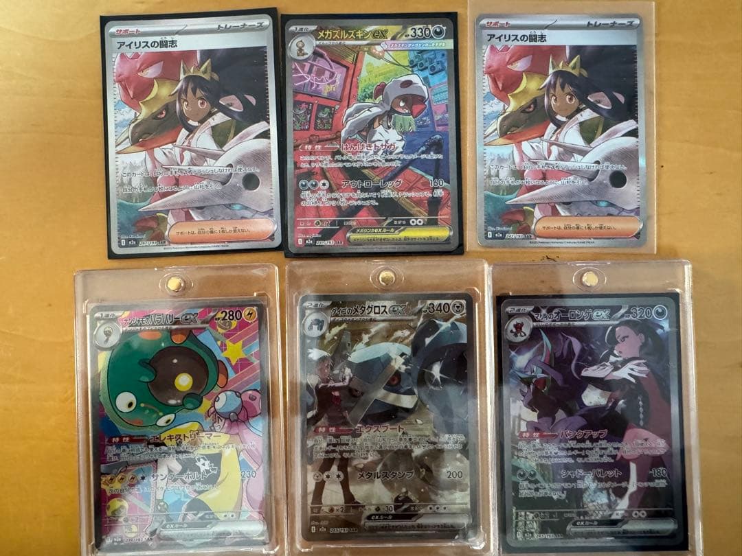 ポケモンカード メガドリーム sar まとめ売り - メルカリ