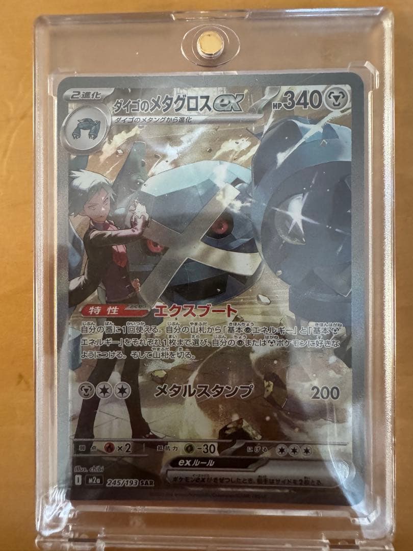 ポケモンカード メガドリーム sar まとめ売り - メルカリ