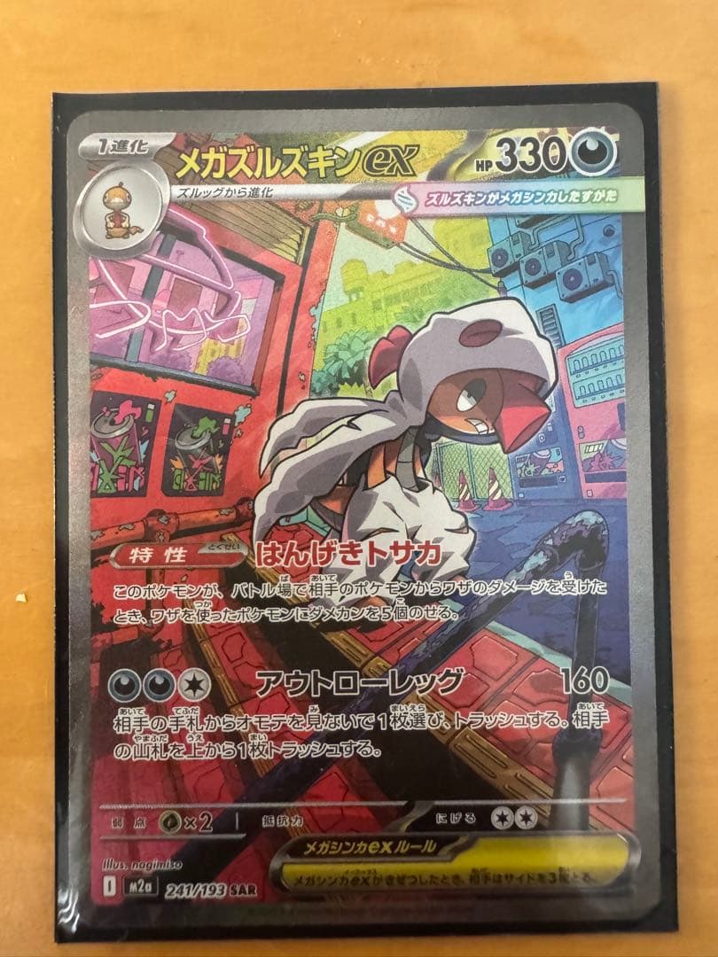 ポケモンカード メガドリーム sar まとめ売り - メルカリ