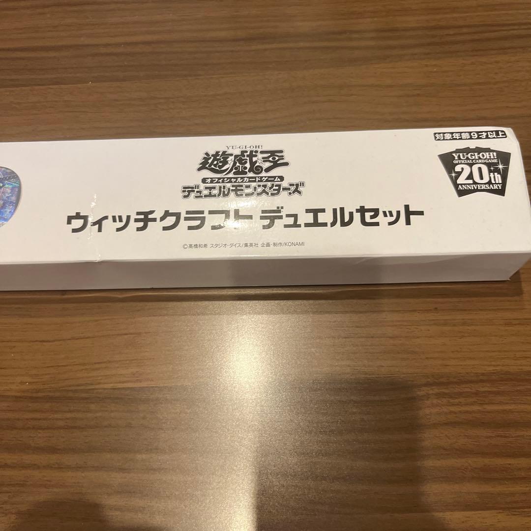 ウィッチクラフト デュエルセット 新品未使用未開封 濡れによる箱凹み