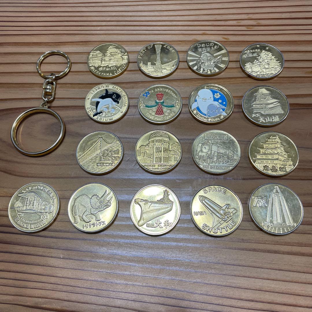 ⭐︎記念メダル 17枚セット⭐︎キーホルダー付 茶平工業