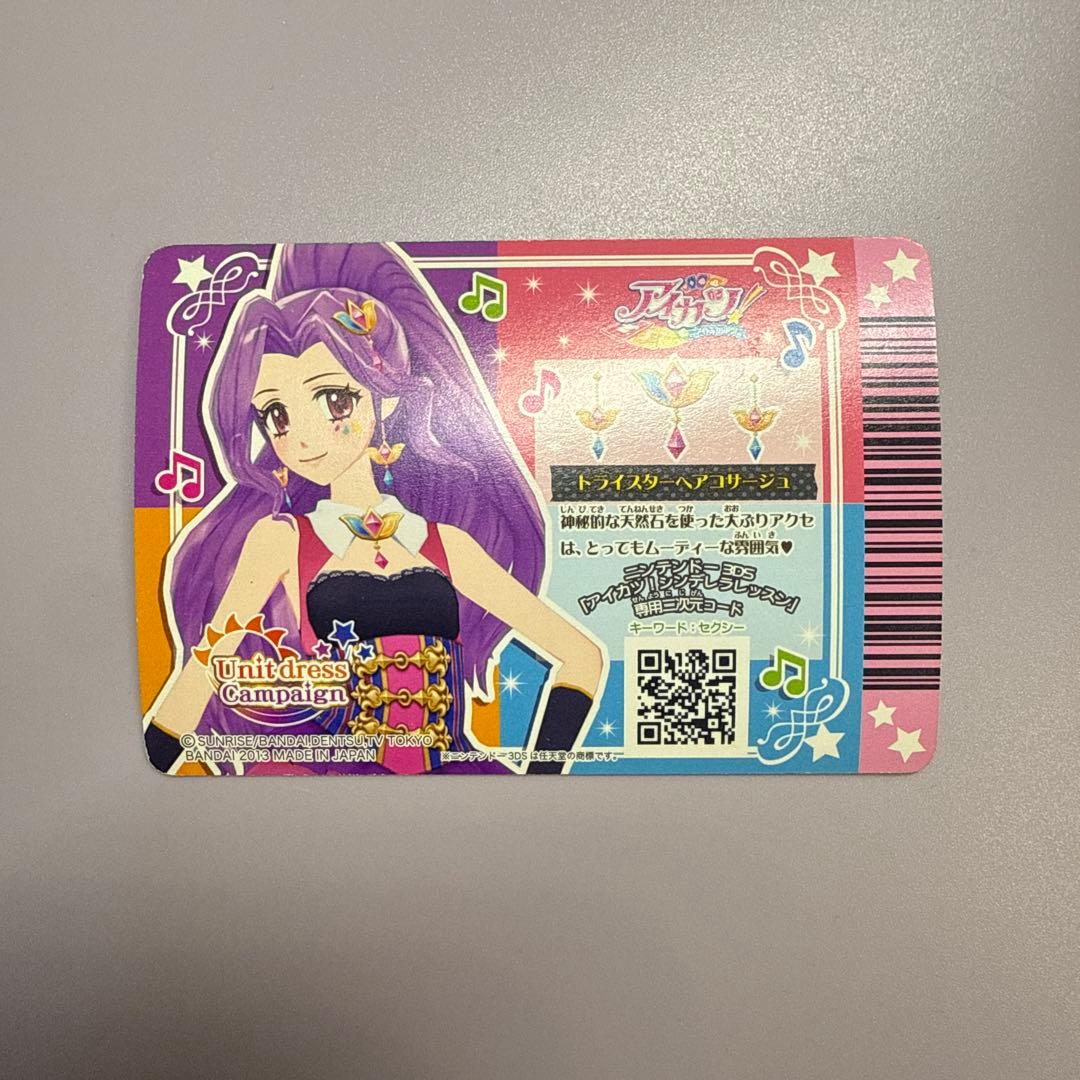 アイカツ マゼンダトリオコーデ ワンピ コサージュ トライスター 神崎