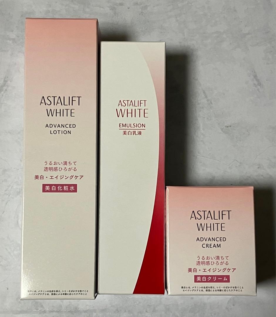 【3点セット】アスタリフトホワイト　美白化粧水・美白乳液・美白クリーム