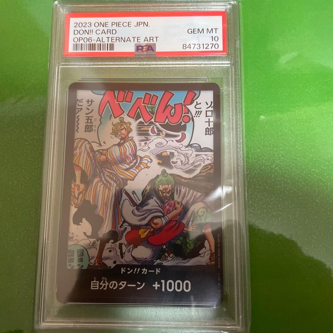 PSA10　ドンカード・パラレル　ゾロ十郎と!!!サン五郎だァ～