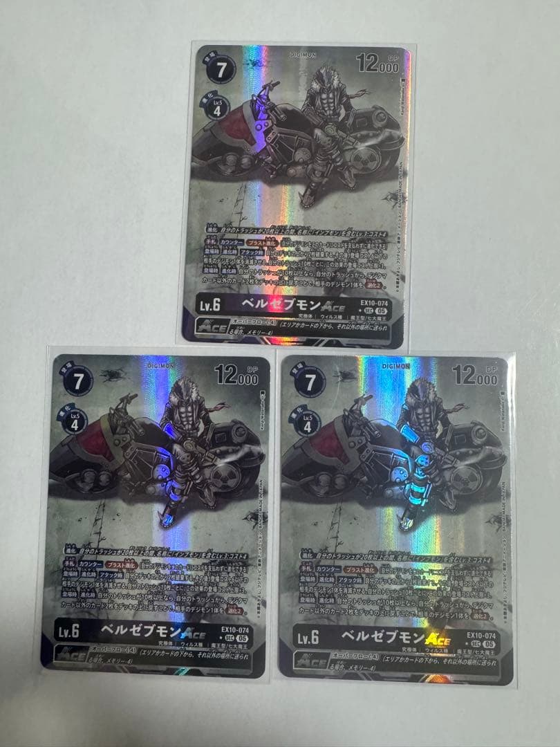 デジモンカードゲーム ベルゼブモンACE パラレル　3枚セット Amazon.co.jp: 【パラレル】デジモンカードゲーム BT19-074