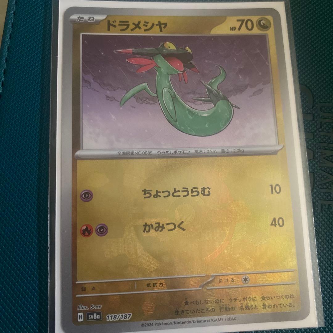 大会優勝構築 ドラパルトex デッキ ハイレア - メルカリ