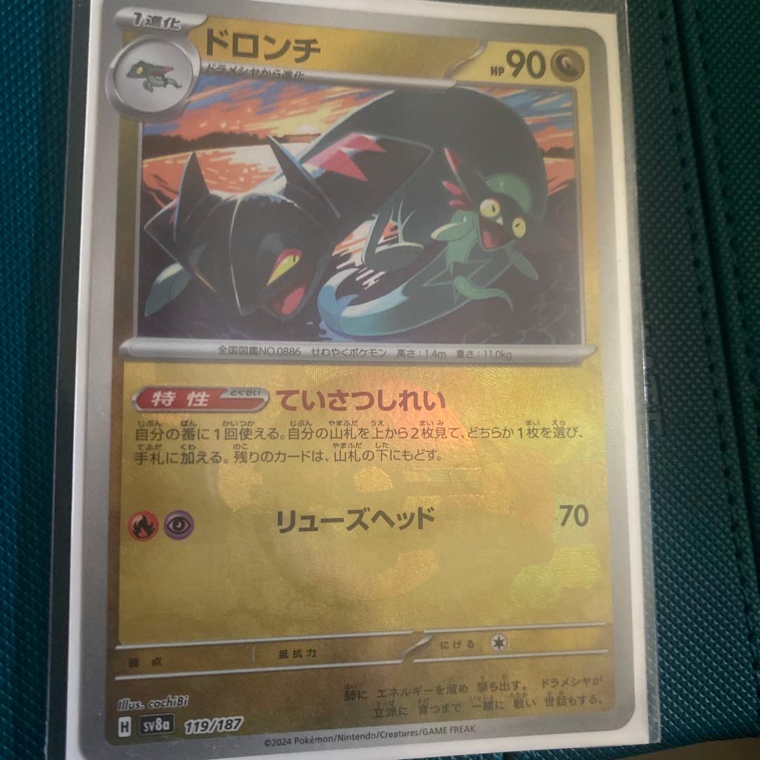 大会優勝構築 ドラパルトex デッキ ハイレア - メルカリ