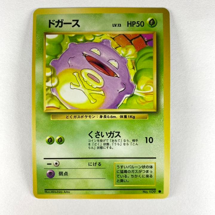 No.109 ポケモンカード 旧裏 ドガース - メルカリ