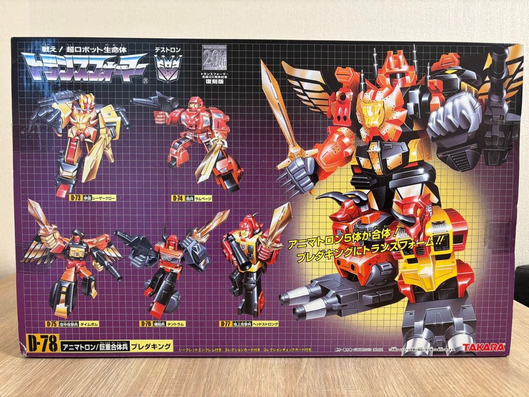 【未開封】トランスフォーマー 復刻版　プレダキング