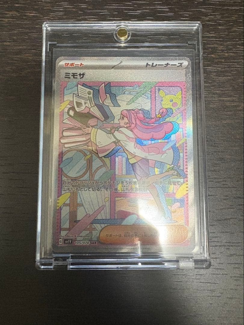 ミモザsar SAR)ミモザ(105/078)