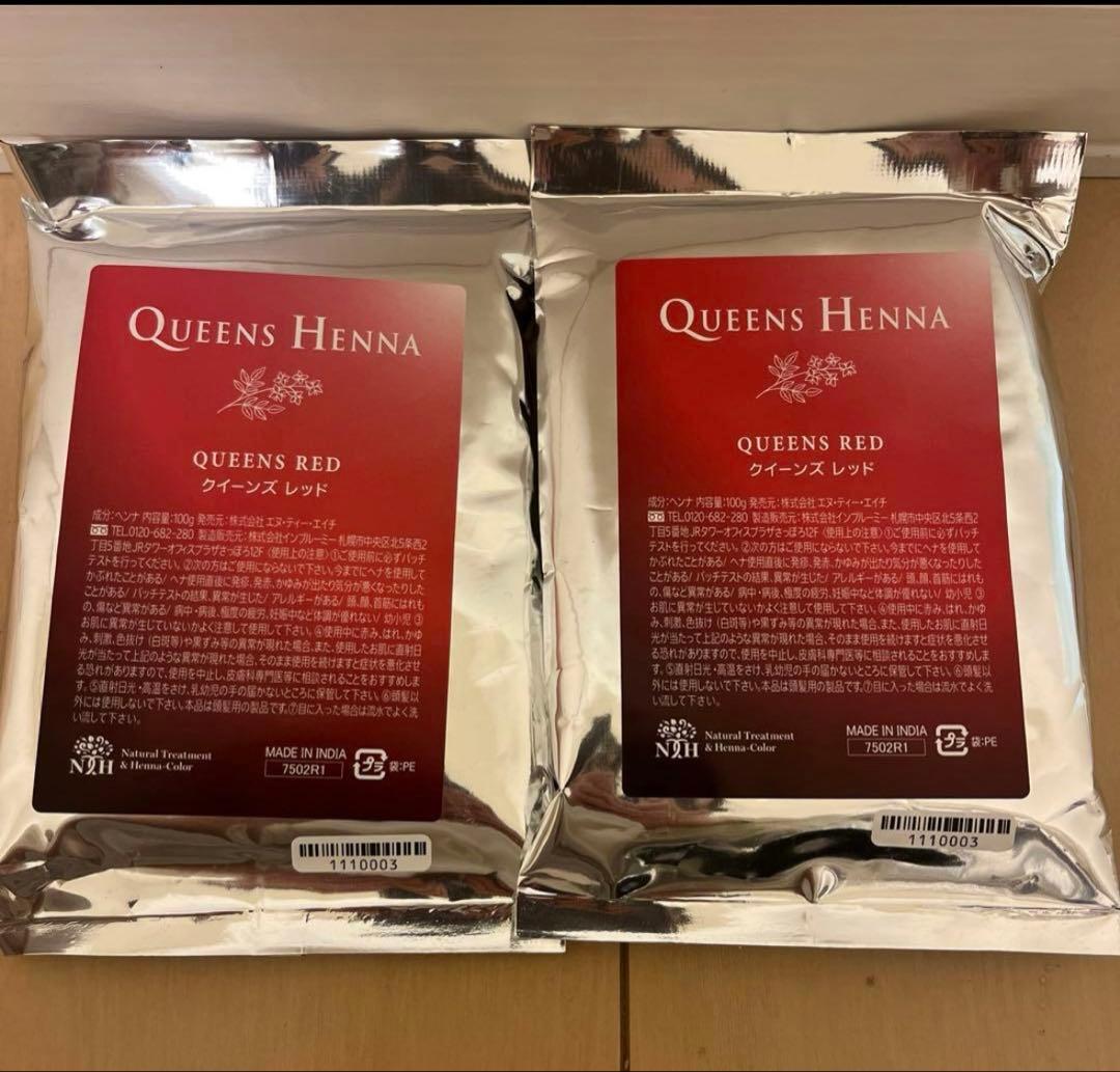 QUEENS HENNA レッド 4袋
