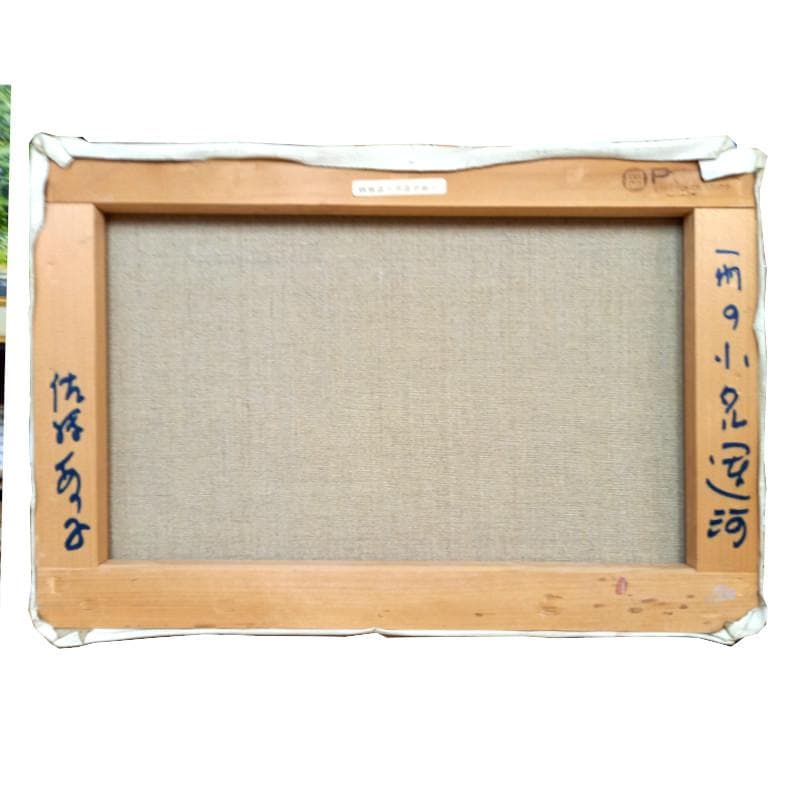 ☆ 佐藤あつ子 ☆「雨の小樽運河」油絵 P6号 未使用額！ - メルカリ