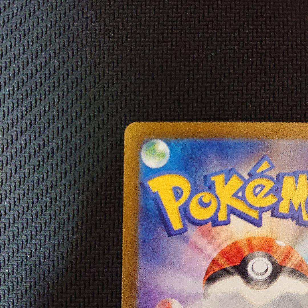 ポケモンカード ゼイユ sar 文字ズレエラー - メルカリ