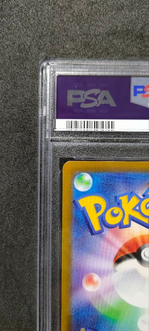ギラティナv sa psa10 - ポケモンカードゲームアウトレット ショップ