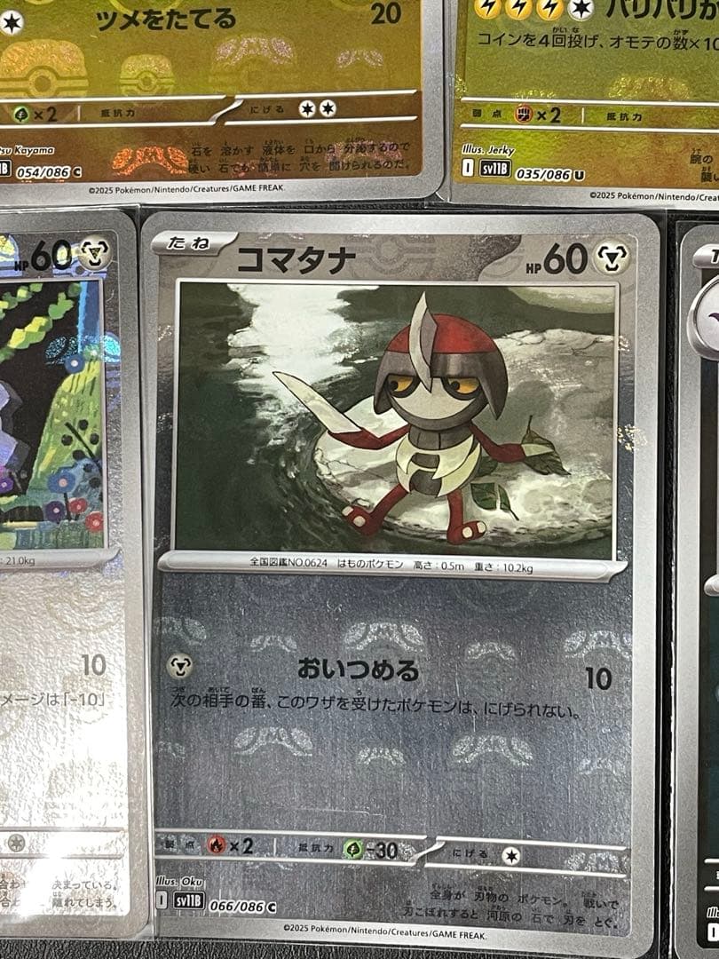 マスターボールレア ホワイトフレア&ブラックボルト 計9枚 - メルカリ