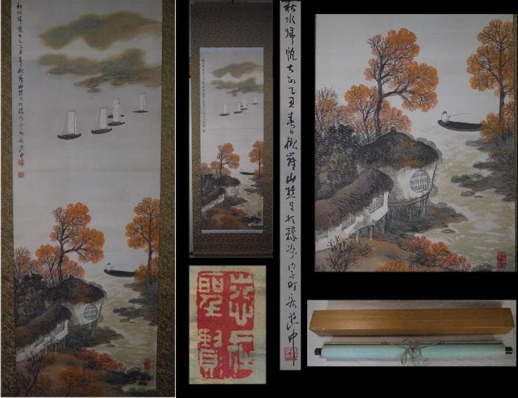 掛軸　高倉観崖　秋水帰帆図　紅葉　帆船　釣り人　家屋　大正乙丑(１４年) 掛軸 高倉観崖 秋水帰帆図 紅葉 帆船 釣り人 家屋 大正乙丑(14年