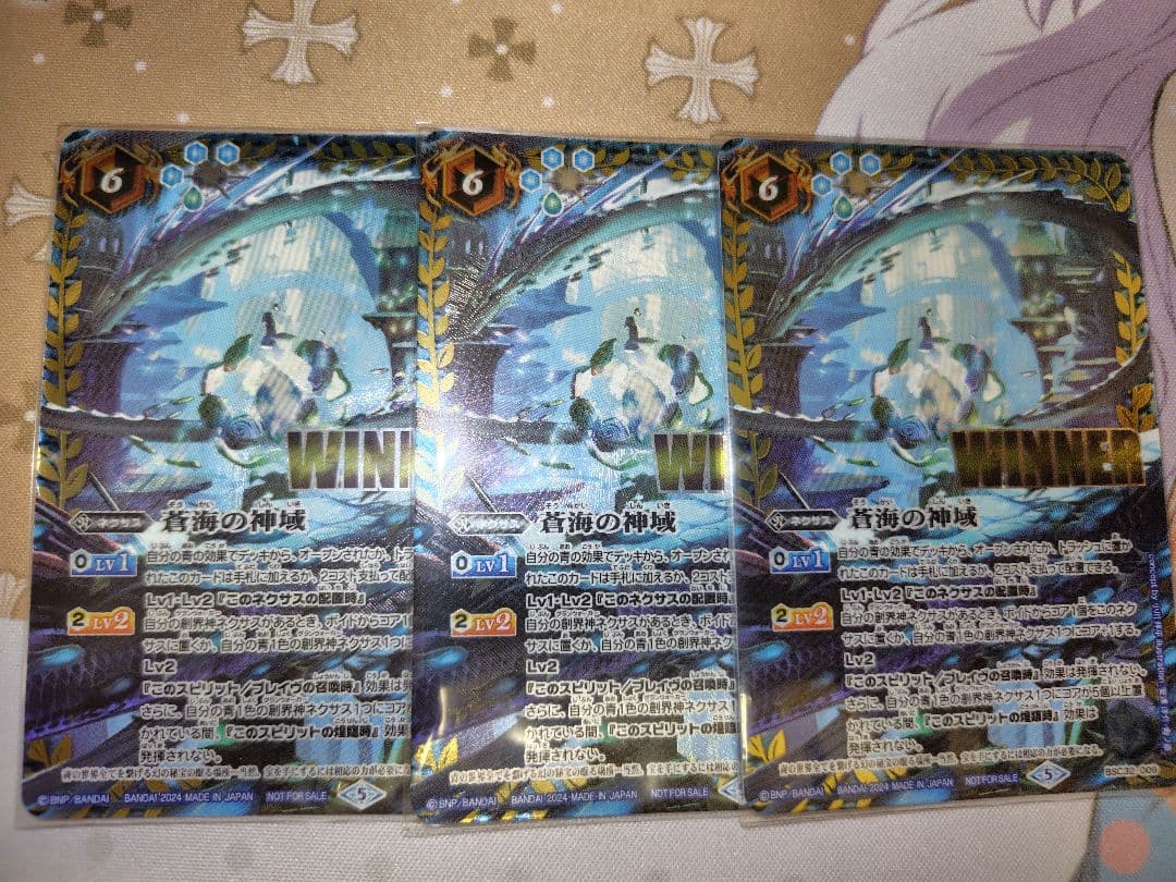 蒼海の神域　３枚