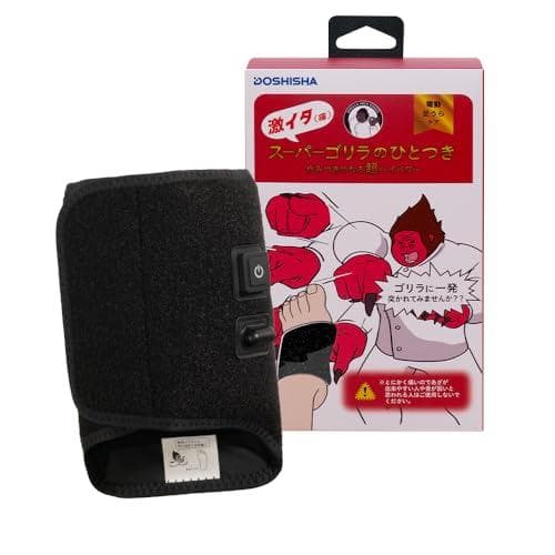 スーパーゴリラのひとつき 電動 足うらケア タイマー 10分 自動OFF 軽量A