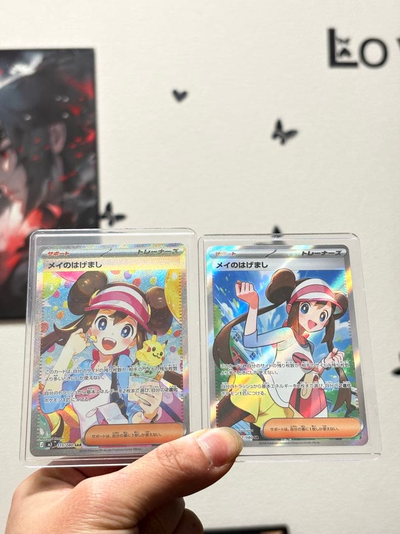 ポケカ メイのはげまし SAR ＋ SR 2枚セット 傷多め プレイ用 - メルカリ