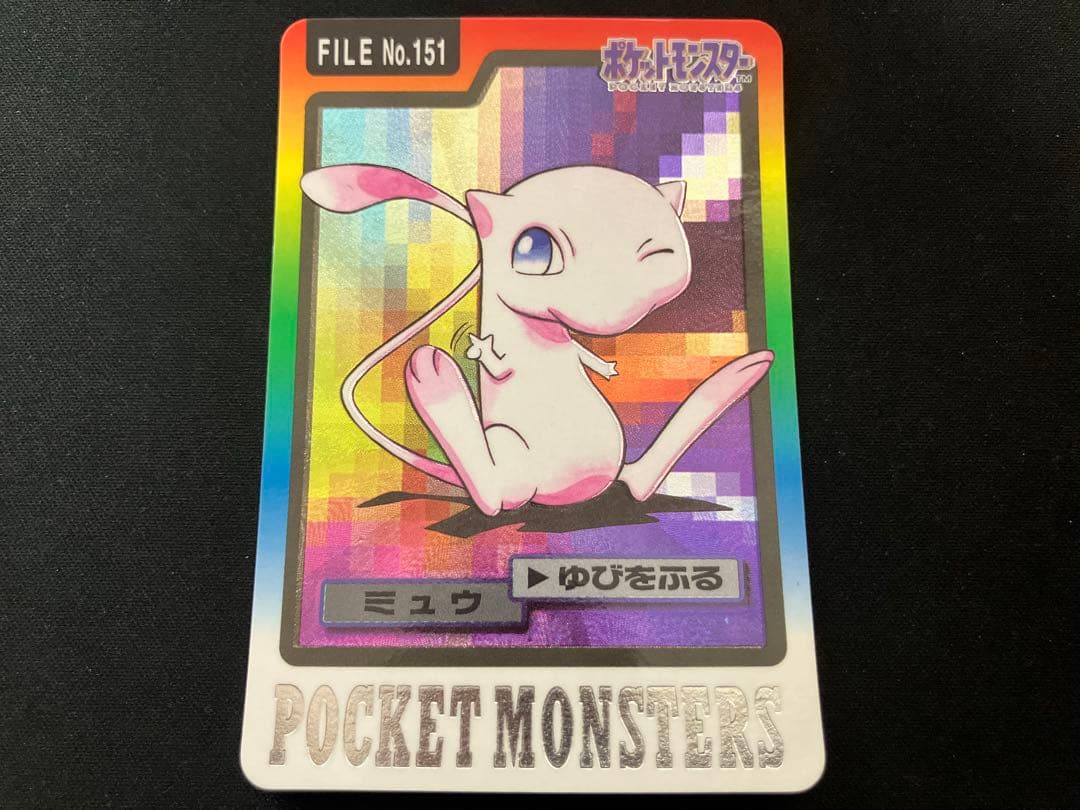 【良品】ミュウ カードダス NO.151