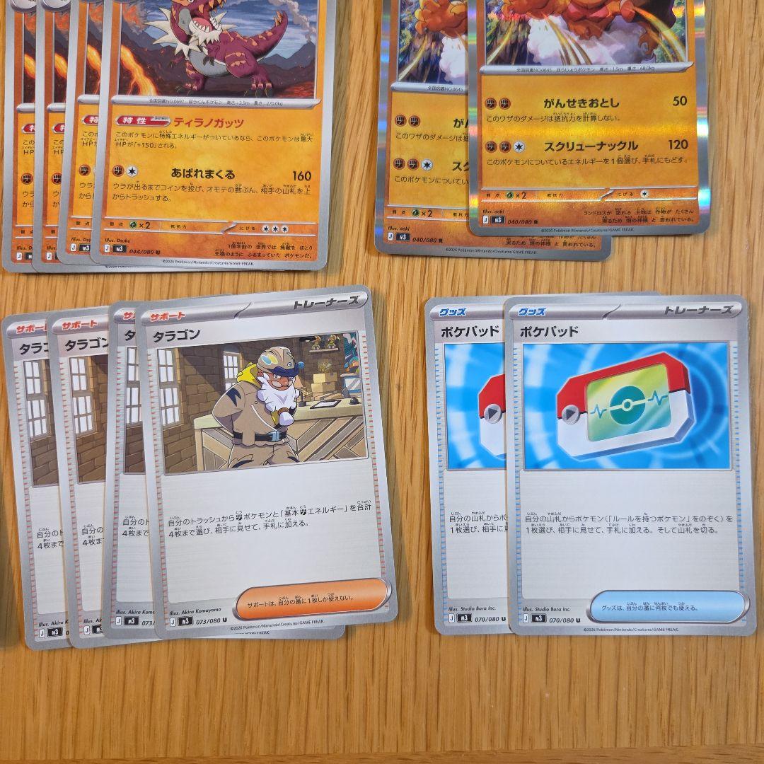 ポケモンカード メガジガルデex デッキパーツ32枚セット ムニキスゼロ