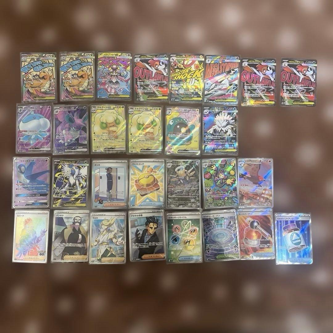 ポケカ　SAR HR MA SRまとめ売り　早い者勝ち　引退品　ゲリラ