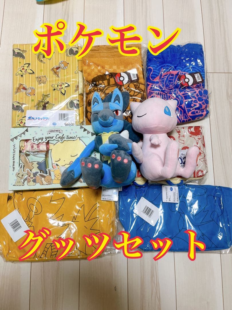 ポケモン グッズセット タオル・リュック