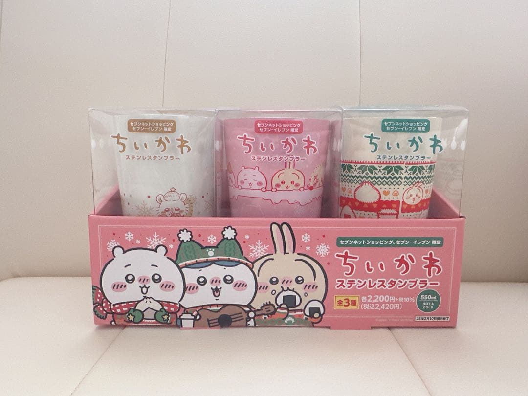 ちいかわ ステンレスタンブラー　セブンイレブン　全3種