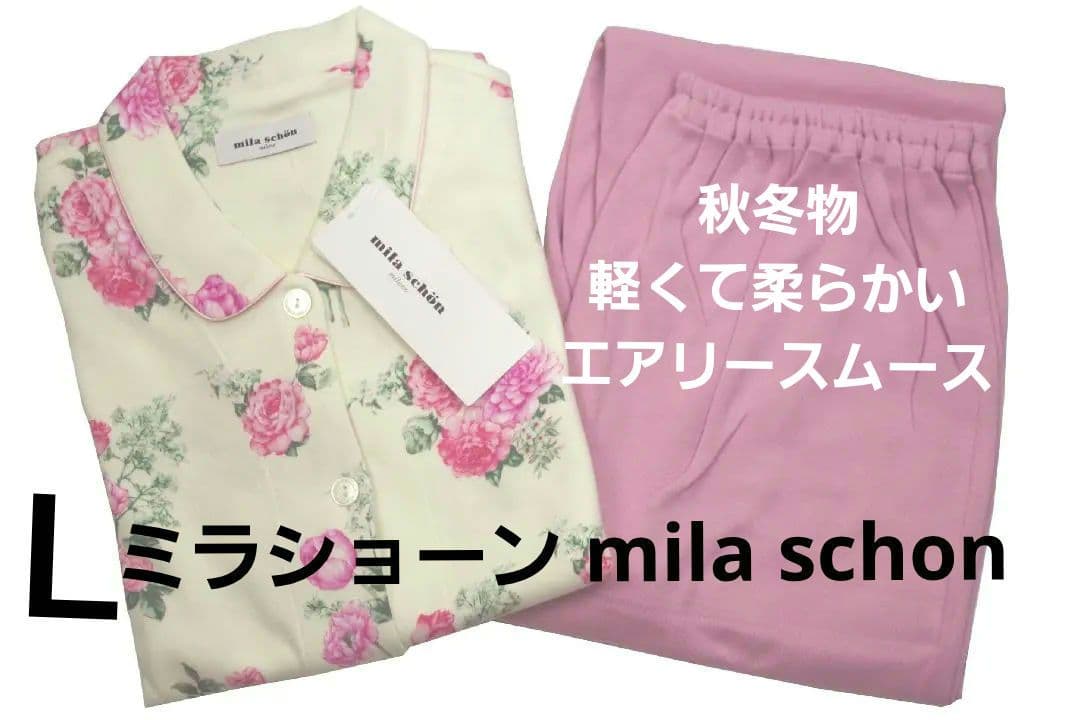 【新品】ミラショーン 　秋冬物エアリースムースパジャマ(Ｌ)　B17●