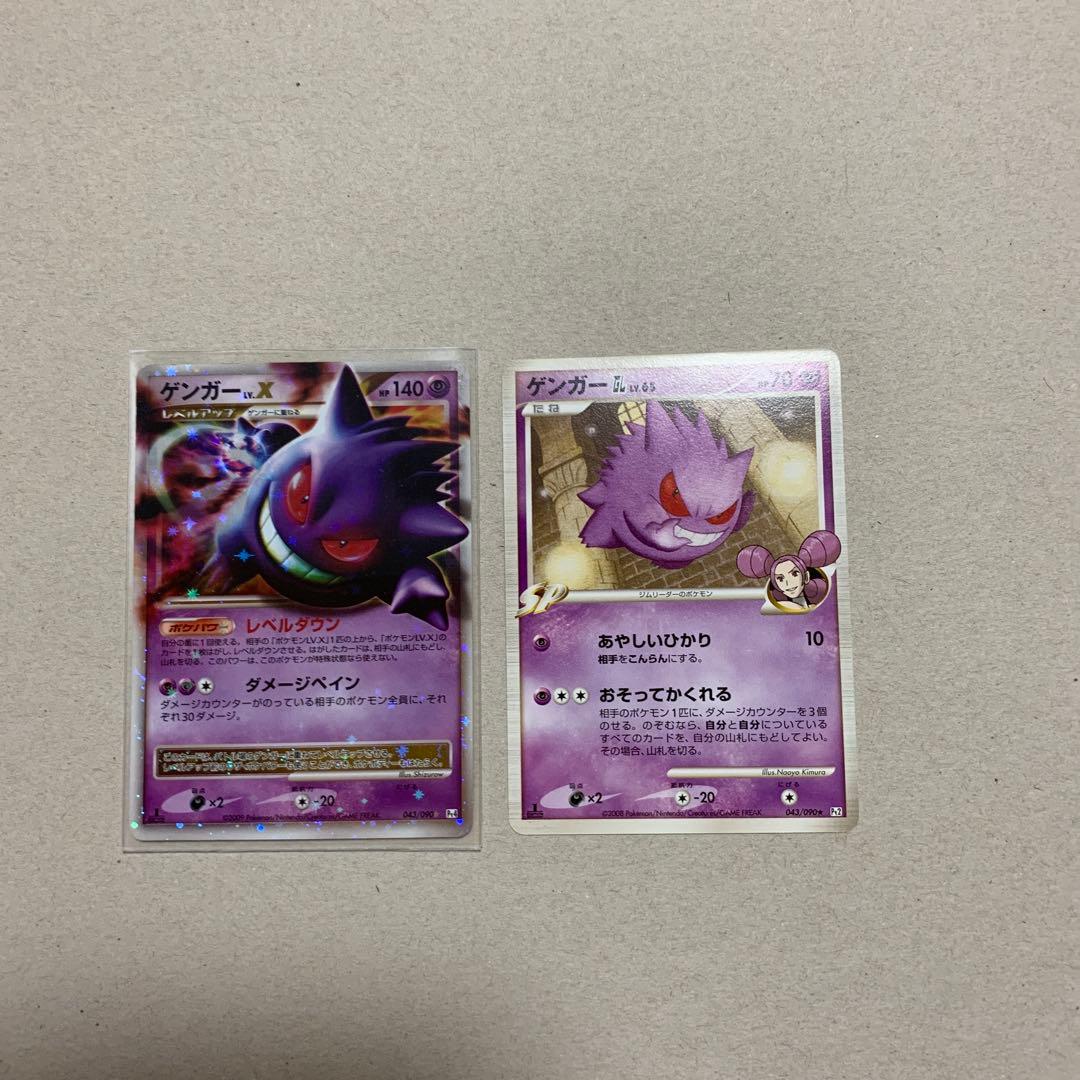 ゲンガーLV.X ☆ Pt4 アルセウス光臨 043/090 ゲンガーLV.X Pt4 アルセウス光臨 043/090 - メルカリ