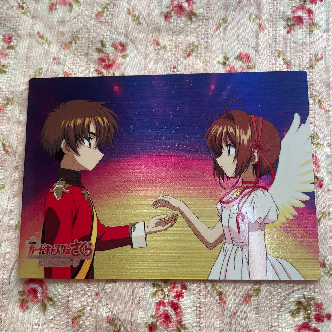 カードキャプターさくら 封印されたカード No.m21