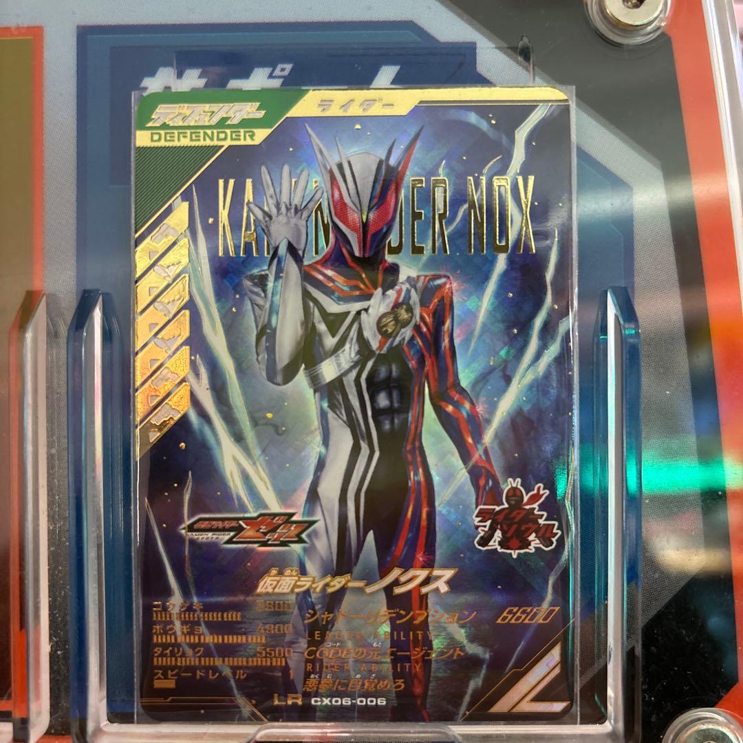 ガンバレジェンズ 仮面ライダーノクスLR - メルカリ