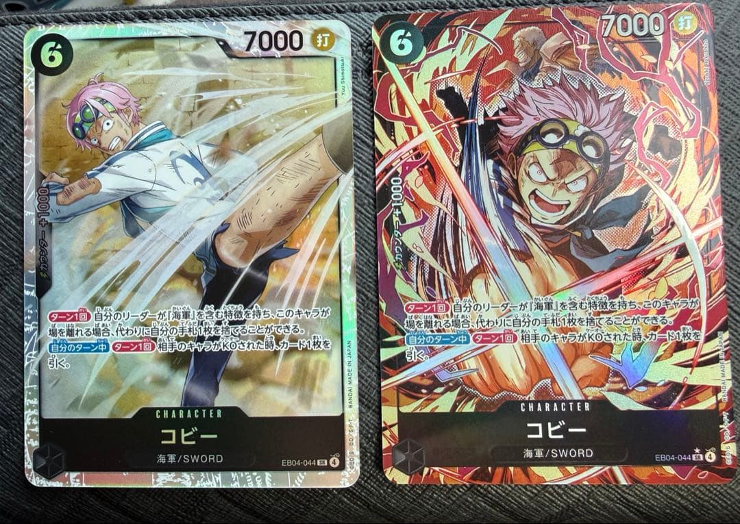 ワンピースカード エッグヘッドクライシス コビー パラレル - メルカリ