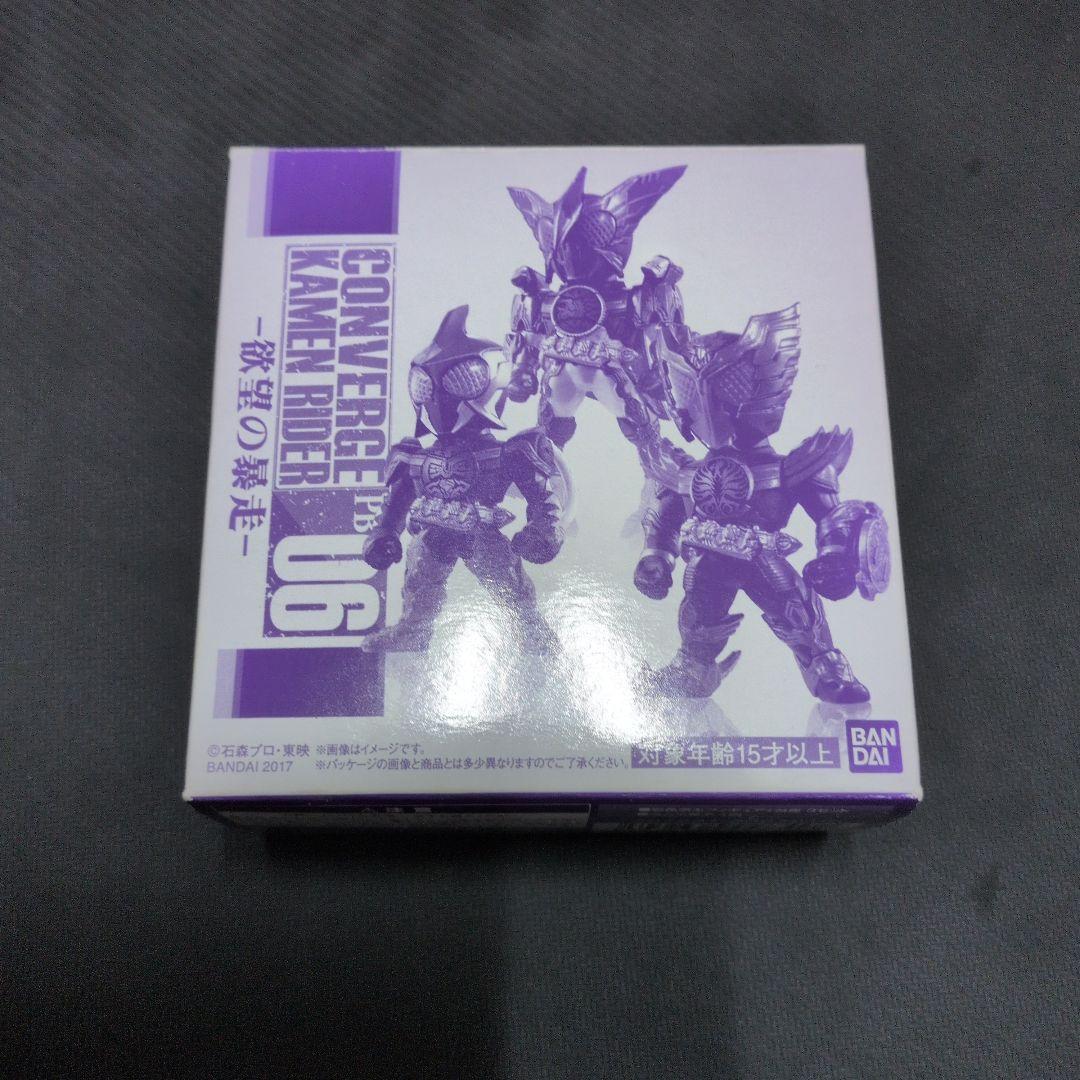 コンバージ 仮面ライダーオーズ