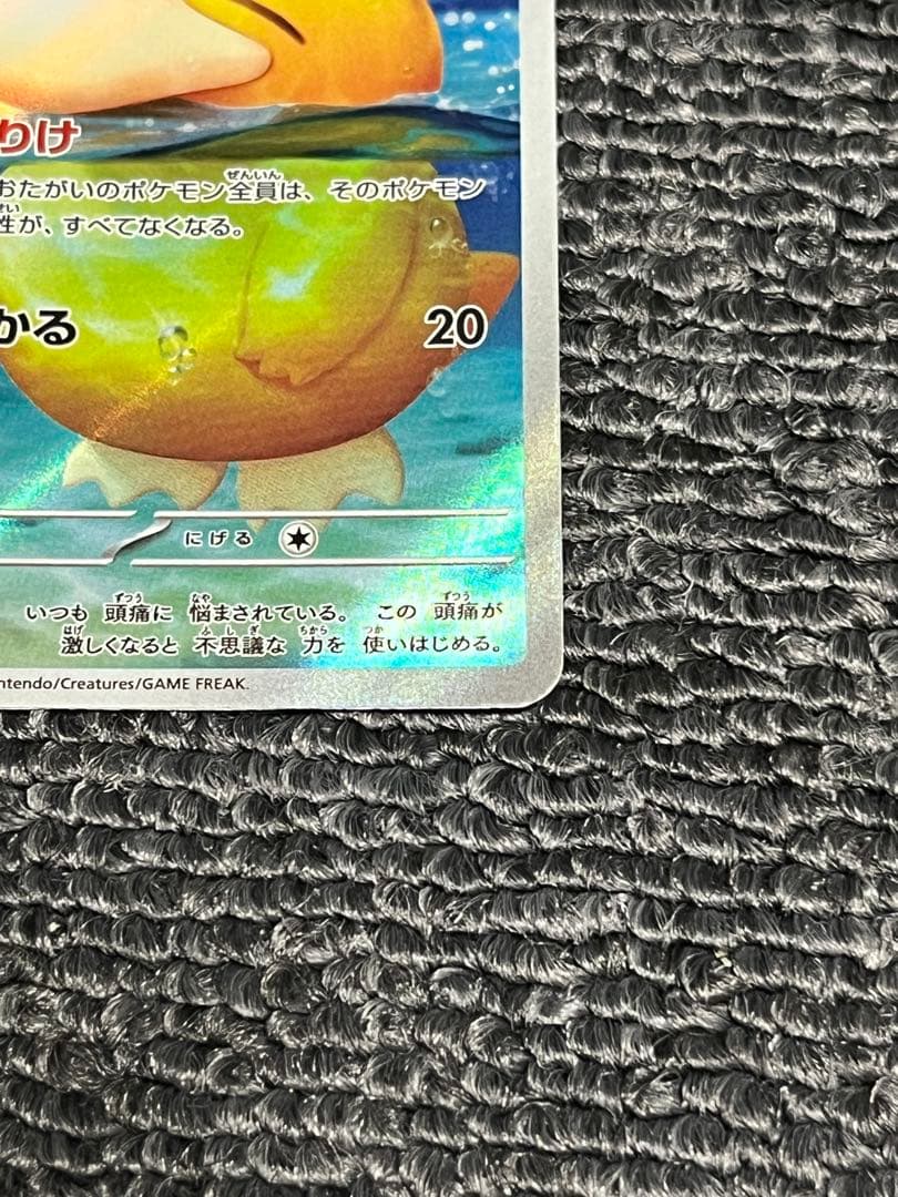 ポケモンカード コダック AR MEGAドリームex - メルカリ
