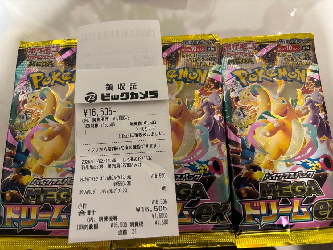 ポケモンカードゲーム「MEGAドリームex」3ボックス